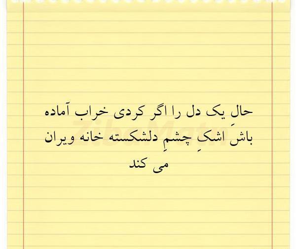 عکس دل شکسته کوردی