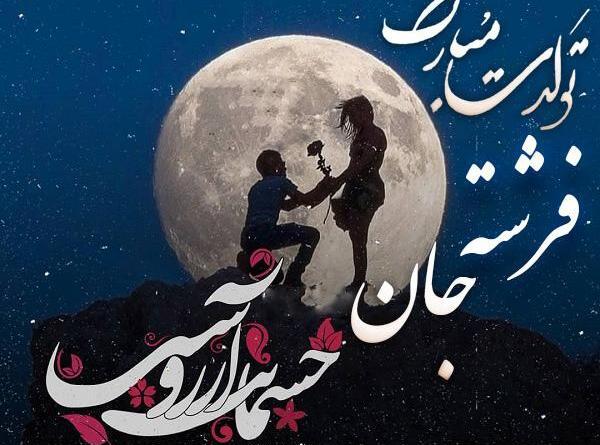 کلیپ عکس نوشته فرشته