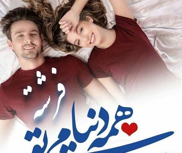 کلیپ عکس نوشته فرشته