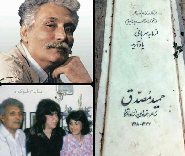 عکس نوشته اشعار حمید مصدق