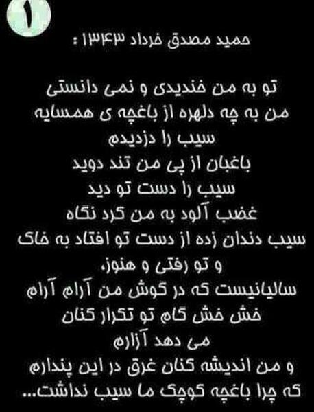 عکس نوشته اشعار حمید مصدق