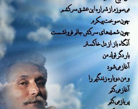 عکس نوشته اشعار حمید مصدق