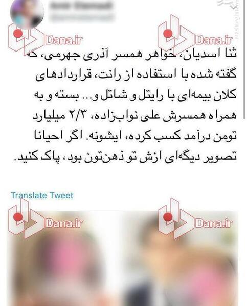 عکس ثنا اسدیان