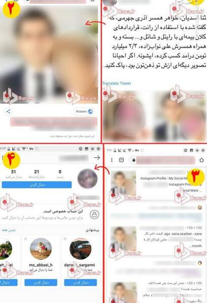 عکس ثنا اسدیان