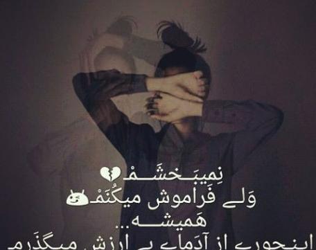 عکس نوشته خدایا نمیبخشم