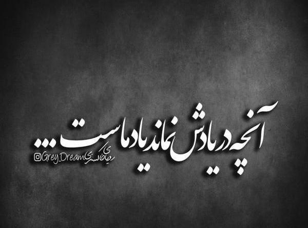 عکس نوشته رفیق بی معرفت دخترونه