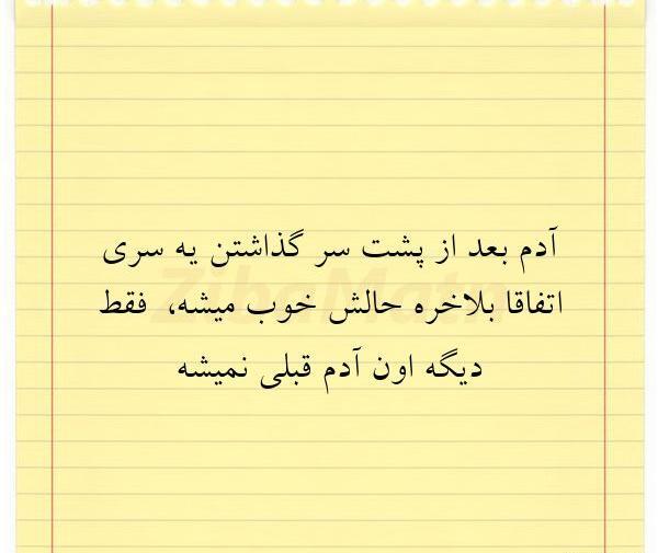 عکس نوشته یسری ادما