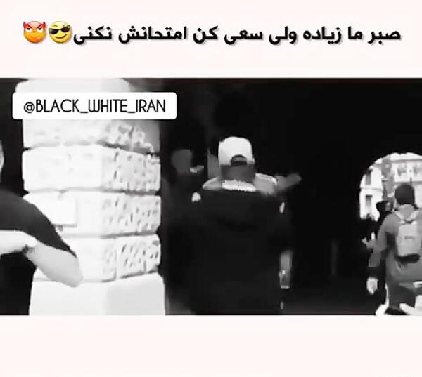 عکس نوشته صبرم زیاده ولی امتحانش نکن