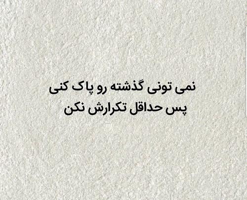 عکس نوشته صبرم زیاده ولی امتحانش نکن