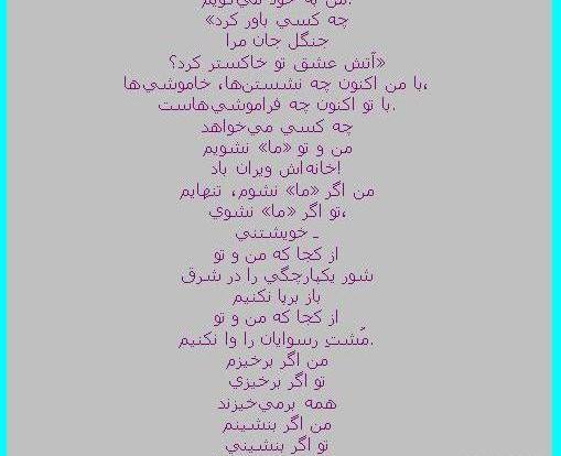 عکس نوشته شعرهای حمید مصدق
