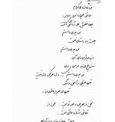 عکس نوشته شعرهای حمید مصدق