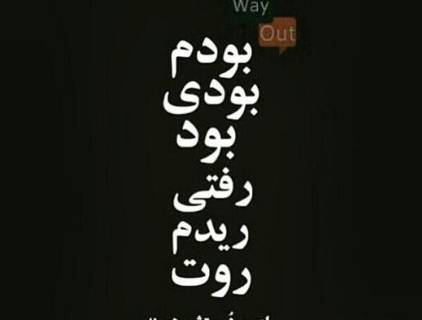 عکس نوشته گور بابای بعضیا