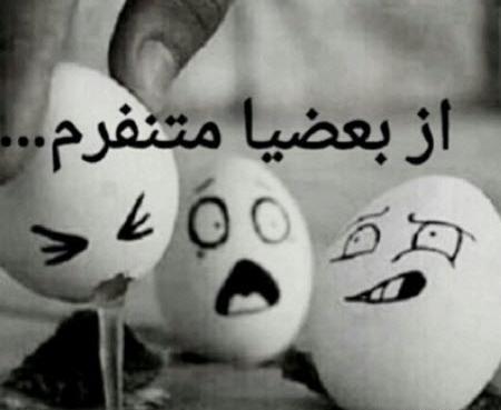 عکس نوشته گور بابای بعضیا