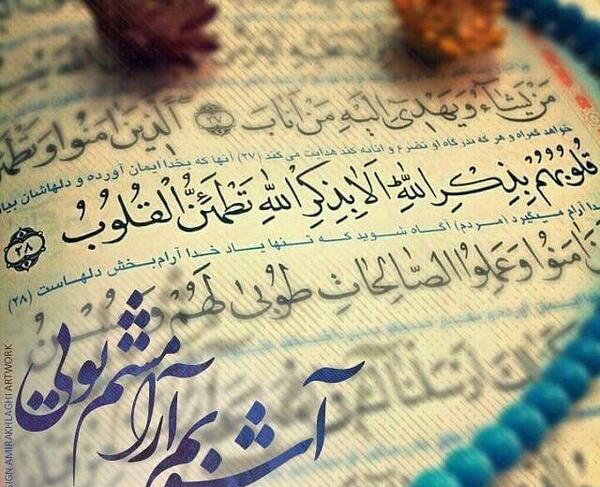 عکس نوشته خدا آرامشم تویی