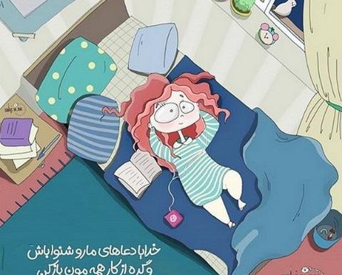 عکس نوشته خدا آرامشم تویی