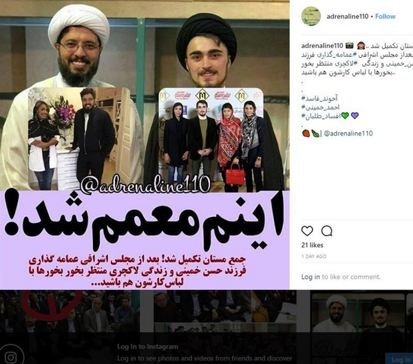 عکس پسر حسن خمینی