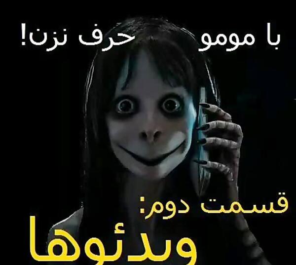 عکس مومو پرنده