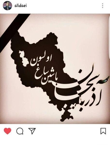 عکس پروفایل تسلیت آذربایجان