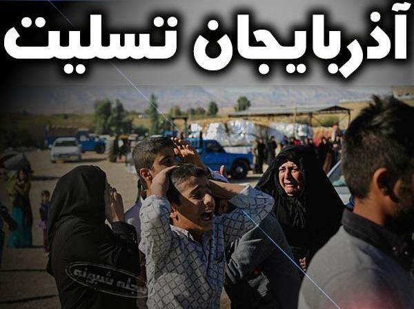 عکس پروفایل تسلیت آذربایجان