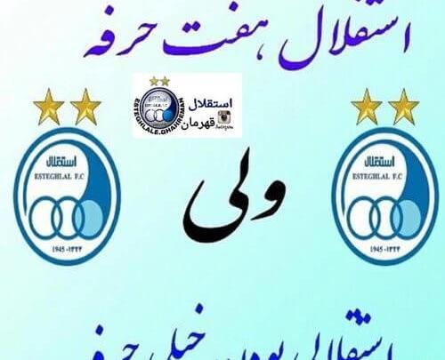 عکس نوشته کیانا استقلالی