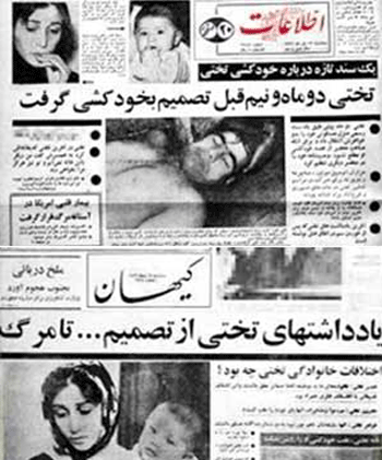 عکس فوت تختی