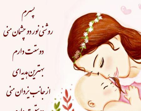 عکس نوزاد پسر نوشته
