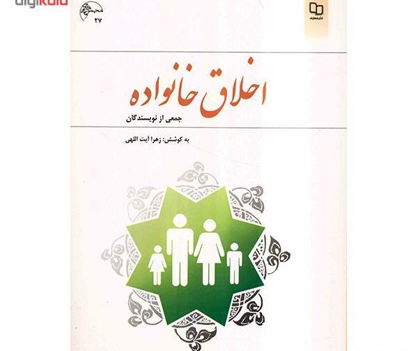 عکس زهرا آیت اللهی