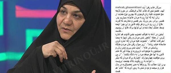 عکس زهرا آیت اللهی