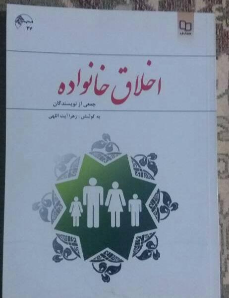 عکس زهرا آیت اللهی