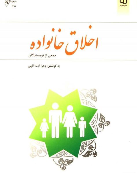عکس زهرا آیت اللهی