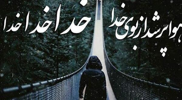 عکس پروفایل خدایی دخترونه