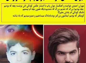 عکس مهران خواننده