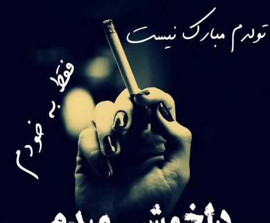 عکس مشتی فاز سنگین