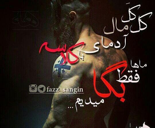 عکس مشتی فاز سنگین