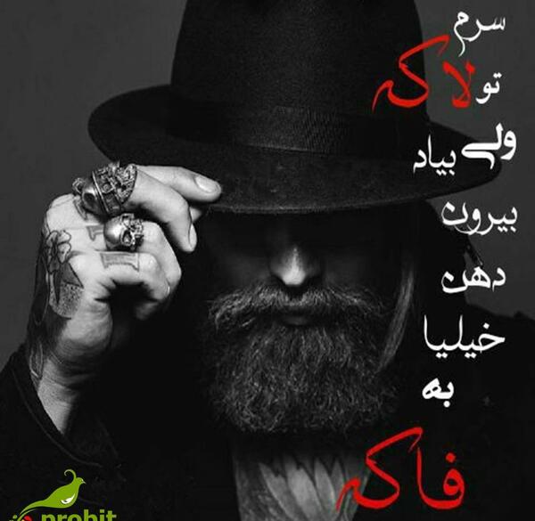 عکس مشتی فاز سنگین