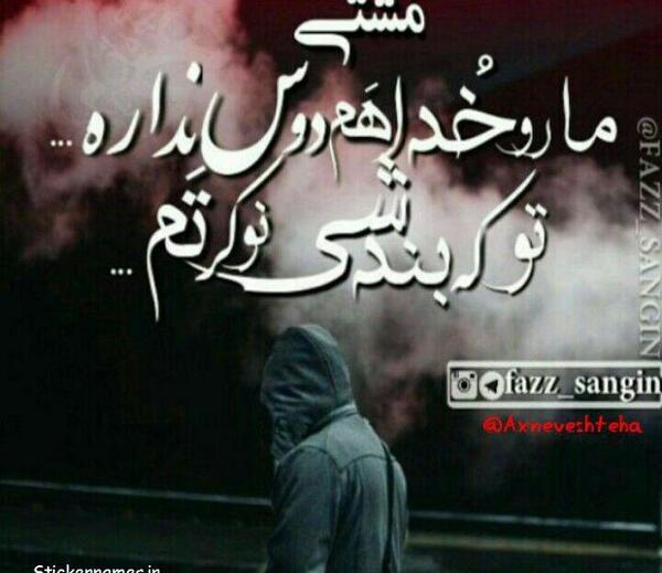 عکس مشتی فاز سنگین