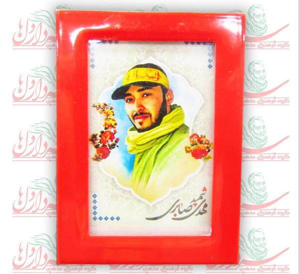 عکس نوشته شهید مهدی صابری