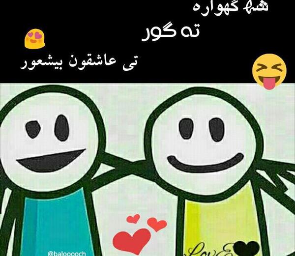 عکس وضعیت خنده دار واتساپ