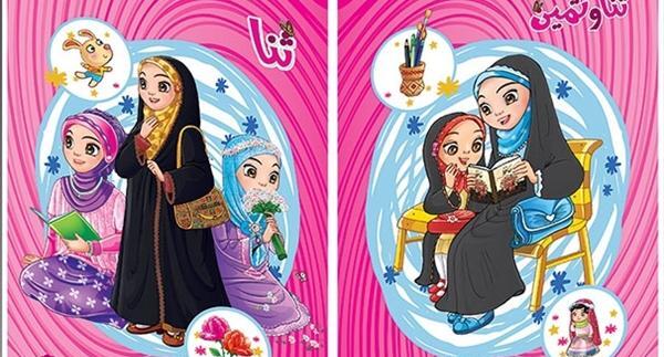 عکس کارتونی ثنا و ثمین