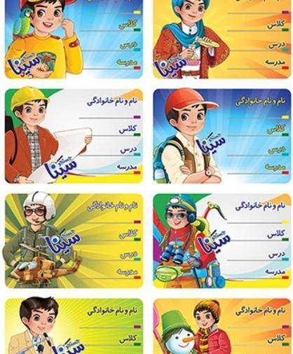 عکس کارتونی ثنا و ثمین