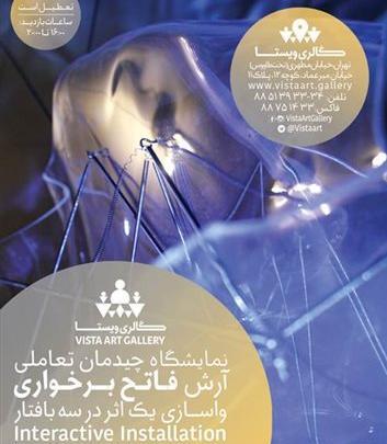 عکس آرش فاتح