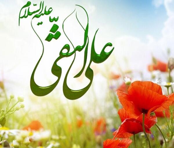 عکس امام علی نقی