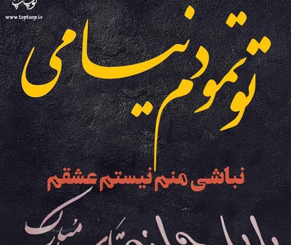 عکس نوشته عاشقانه با اسم حجت