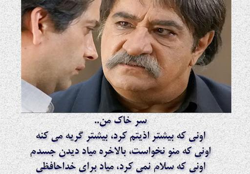 عکس لاتی حشمت فردوس