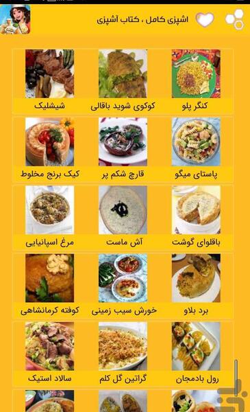عکس غذا آشپزی