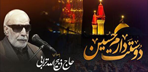 عکس حاج ذبیح الله ترابی