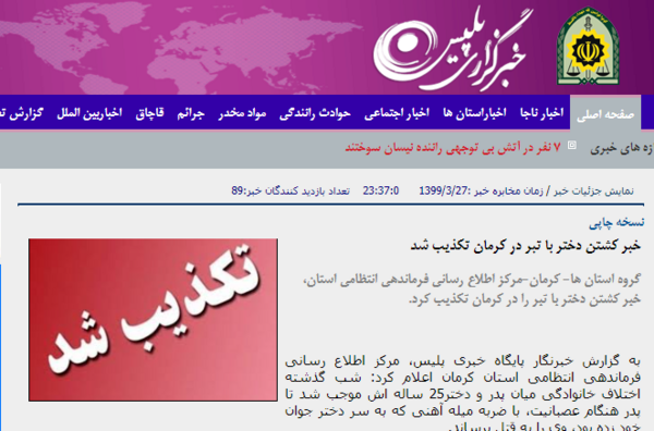 عکس ریحانه که با تبر کشته شد