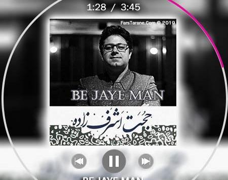 عکس نوشته اهنگ حجت اشرف زاده