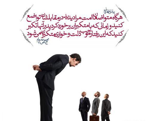 عکس حدیث کوتاه