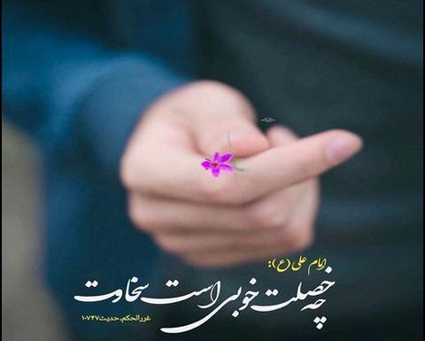عکس حدیث کوتاه